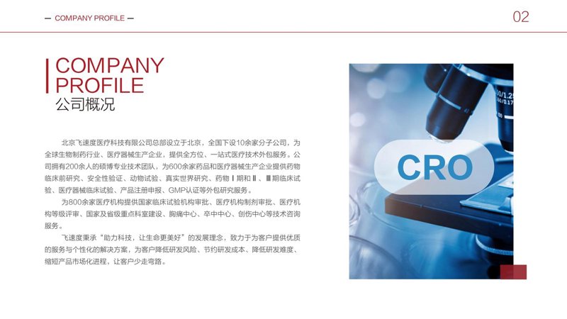 生物制品行业动态观察