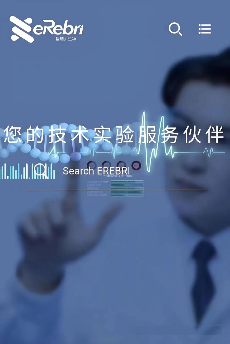 实验室技术
